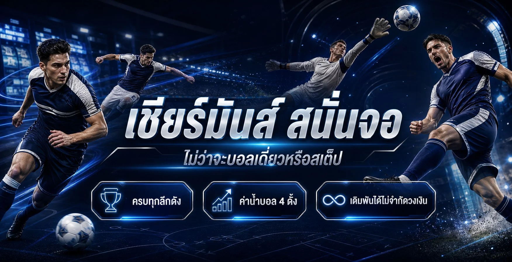 ภาพข้อมูลกีฬาและการติดตามผลบอลสด FARO168